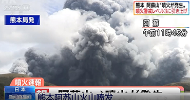 貼片電感代理商：日本火山噴發(fā)，當?shù)匕雽w大廠將受影響